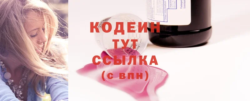 купить   Дюртюли  Codein Purple Drank 