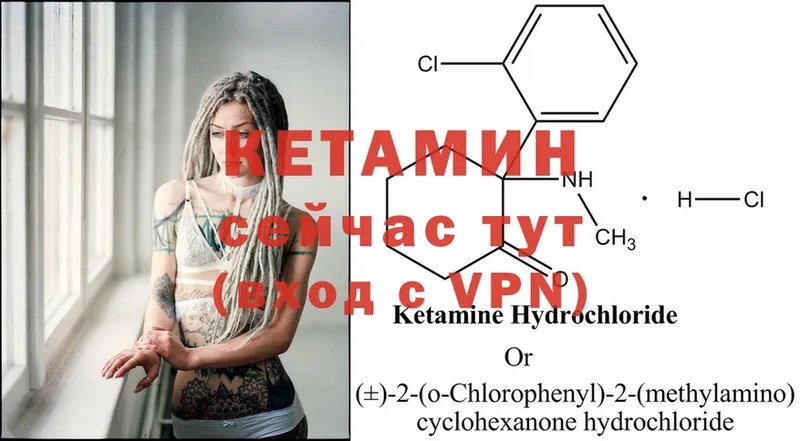 Кетамин ketamine Дюртюли